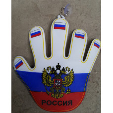 Рука России большая.